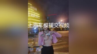 OnlyFans~巨乳人妻【uwutofu】媚外~亚裔反差骚货~长腿巨乳黑森林~自慰骑乘啪啪【198V】 (169)