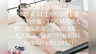 [MP4/527M]女神级长发气质美女按照粉丝要求夜晚到路边勾引中年大叔露天啪啪男的不敢在外面操美女自己掏钱带他到酒店干国语