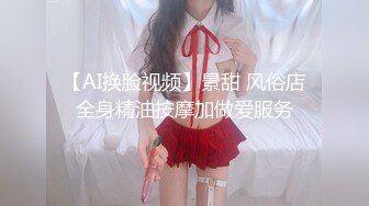 【新速片遞】黑椒盖饭-调教椰乳女高捆绑鞭挞SM穴都快被操烂了[643M/MP4/37:30]