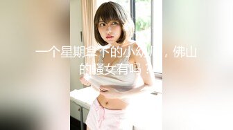 【够骚才刺激探花】白嫩少妇情趣装诱惑，大哥真会玩，黄瓜塞穴完上去舔，换着各种姿势干，过瘾刺激必看