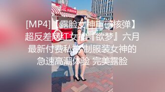 四川大美女来了！不接受反驳！【小葱】密码房胡萝卜插逼，这颜值还这么能玩的，她是第一个