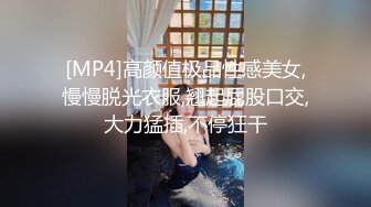 [MP4/ 325M] 专找老阿姨玩今天换味年轻妹子 斑纹吊带裙翘屁股交 69姿势上位骑乘