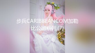 國內真實咪J-性感漂亮的白領美女吃完飯陪同事逛夜店時被灌醉帶回酒店玩弄