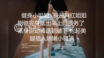 土豪专属极品淫荡性玩物▌CD大小姐▌君悦酒店一场陌生的期待 主任尽情玩弄淫奴肉体 淫乱欲望性交