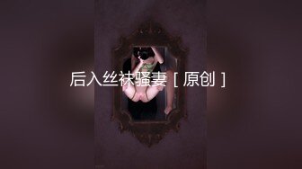 【新片速遞 】 黑丝大美女露脸下海直播，全程高能跟狼友互动撩骚，淫声荡语不断揉奶玩逼，掰开小穴给狼友看特写，精彩刺激[677MB/MP4/01:34:31]