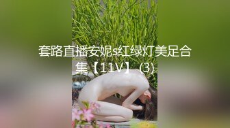 【震撼M事件】刷爆朋友圈❤️吉_林女孩【岳X月】10P大乱_交，堪比AV现场[无水版]