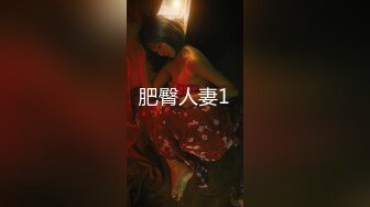 【新片速遞】高颜值9分女人间极品美味,开档黑丝袜,奶子又大又圆,俩手都抓不住,肥满鲍鱼[721M/MP4/01:26:03]