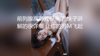 时尚G奶肉感美女，掏出奶子就要吸，人肉打桩机爆插，搞得妹子太爽4-5次高潮，翘起屁股后入1080P高清横版