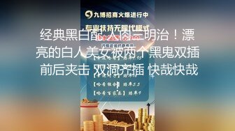 邪恶二人组下药迷翻来兼职的美女模特 换上丝袜各种姿势轮流啪啪2