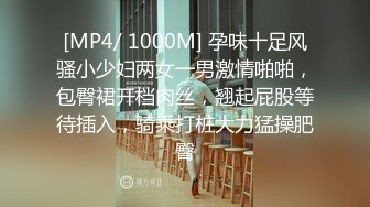 [MP4/1.65G]2023-7-22流出酒店偷拍 看AV学姿势的女生被大叔模仿视频姿势不停地中出