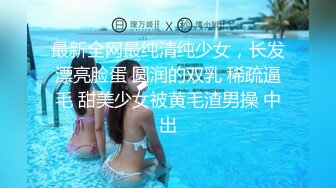 【超人气 台妹】娜娜 淫荡家教师生偷情 完美酮体母狗沦为肉便器 白虎蜜穴酥麻紧裹 狂肏内射女神淫汁