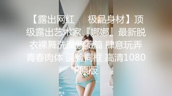 山东艺术学院舞蹈生 陈希曼 人前高冷人后母狗 这么浓密的逼毛还是第一次见