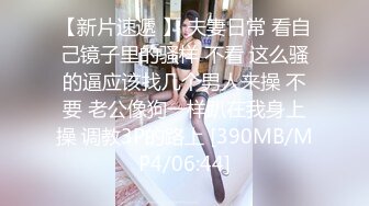 气质女王范长腿反差女神！淫荡美娇娘【美杜莎Serena】推特私拍约炮实力单男与闺蜜互玩露出看完必射