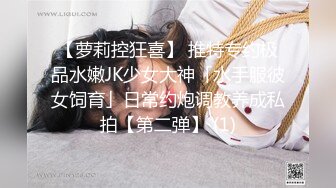 【完整版】男神比尔约操直男粉丝,巨根持久猛打桩