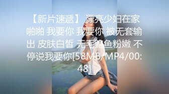 [MP4/ 801M] 胸前玫瑰纹身颜值小姐姐激情啪啪，情趣装开档丝袜，特写深喉交无毛肥穴