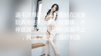 《贵在真实极品偸拍》女人坑女人！大学校内浴池正对出口拍各种裸身学妹+猥琐女TP洗浴中心女池内春光+出租屋美女洗澡洗逼 (1)