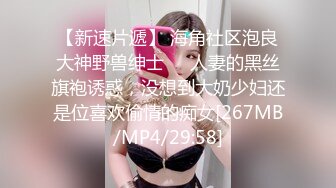 OnlyFans~混血内衣模特【ploytigerstam】23年订阅合集~亚裔极品身材~美乳情趣丝袜~大尺度私拍【495V】 (67)