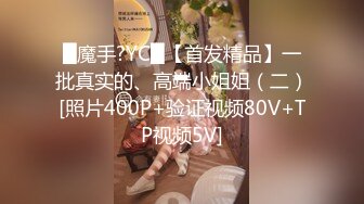 〖女神堕落✿激情内射〗不内射怎么算占有 无套内射小母G 精液从小骚逼流出的样子才是绝美 一逼白浆最美的画面