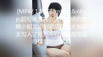 [MP4]STP27132 高端外围探花柒哥约炮极品嫩模粉嫩小逼才19岁毛都没有长齐貌似中途把套子都弄破了 VIP0600