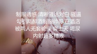 《百度云泄密》单位领导和火爆身材的美女同事酒店开房被曝光