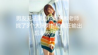 素色可餐 丝语界福利 三笙欢喜 三女互舔 舌吻1