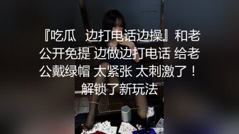 大三兼职美女被色魔摄影师诱惑换上情趣黑丝啪啪啪