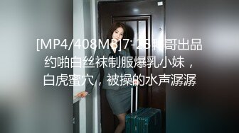 [MP4/881MB]2023-3-28【后翼射入】约操良家，眼镜骚御姐，穿上连体网袜，激情爆操