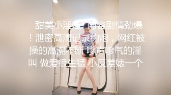 【JVID超精品】人气清纯女神【果寶寶】隱藏版，變態公司