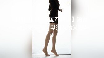 外围兼职微胖巨乳女大学生「Mole」全量推特资源 宿舍、卫生间大尺度露出自慰 (4)