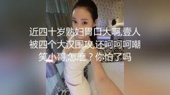 露脸良家小少妇深夜陪狼友骚，道具抽插骚穴给老公口交大鸡巴69舔逼浪叫呻吟，听狼友指挥主动上位各种抽插