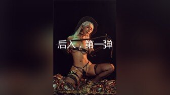 女士淋浴间和更衣间内部春色白花花的诱人胴体站一排看个够