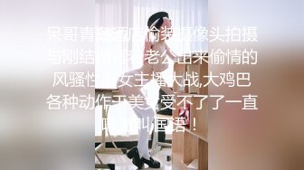 “CNM的是不是贱货找一群男人操你行不”对白粗口淫荡闷骚型大学生美眉被干的大声淫叫呻吟声太销魂