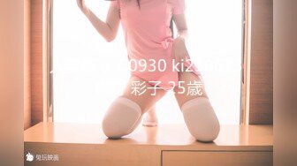 人妻斬り C0930 ki230613 桝野 彩子 25歳