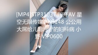 【最新黑料】成都女老师私生活泄密流出，人前女神人后母狗