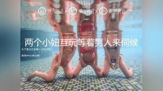 两个小妞互玩等着男人来伺候