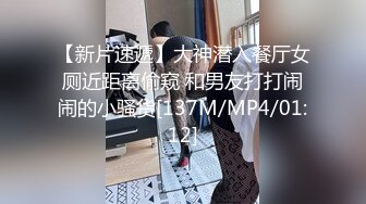 [MP4]深夜约操兼职小姐姐 害羞腼腆刚下水 风月老将肆意调教啪啪