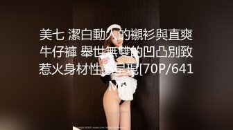 专约少女萝莉大神『唐伯虎』✅爆操极品蜂腰蜜桃臀女神 撕破黑丝中出蜜桃臀！女神观音坐莲