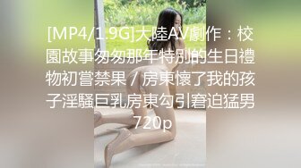 [MP4/ 591M] 海角社区萝莉少女1杀手探花老王酒店约炮19岁粉嫩小姐姐无套内射逼里累得大汗淋漓