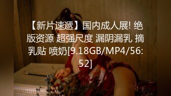 [MP4]STP33139 《最新众筹重磅》人气女模首部突破尺度真实性爱剧情片，双巨乳【雅捷+胎尼两大痴女携手榨精闺蜜设局3P一王两后】 VIP0600