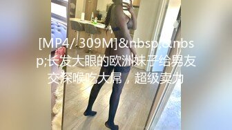 【酒店偷拍】圆脸巨乳妹子和男友带着眼罩沉浸式啪啪,这小伙也是真的饿了