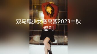 (麻豆傳媒)(tz-133)(20231216)滿足一切要求的島國妹