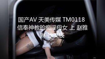 [MP4]【超推荐❤️调教女神】身材纤细骚母狗【琳儿】粉丝见面群P 轮操极品丰臀美女 很骚哟 完美露脸 第六弹