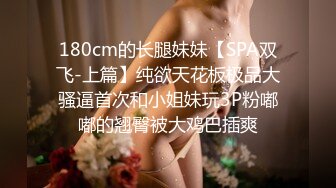 【推油少年】家庭主妇寻找刺激，背着老公约SPA，享受陌生男人的爱抚，情不自禁让鸡巴插 (4)