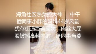 海角兄妹乱伦大神妹妹的第一次给了我??大胆尝试新花样大马路上怀孕大肚子妹妹全裸挨操[MP4/380MB]