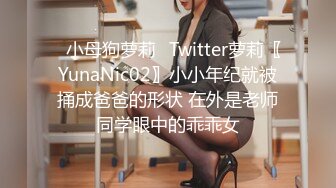 萝莉猎手 极品91大神专攻貌美萝莉少女 唐伯虎 女蜘蛛侠学妹贴心服侍 美味口交蜜穴全自动活塞榨汁