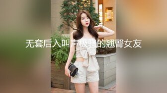 【极品少女】学生妹穿着粉色小短裙 吃我的小奶头 我掀开短裙就后入 不够狂野 观音坐莲