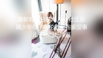 《人气网红最新》露脸才是王道！推特28万粉无毛馒头逼36D纯欲少女【兔子布朗尼】私拍2 百合露出调教啪啪多种多样 (9)