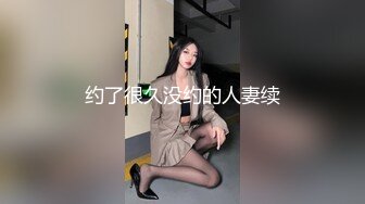 真实拍摄-家庭富裕的中年男娶到位高颜值气质大美女后回去迫不及待开操,表情销魂淫荡,直接内射.可惜了!