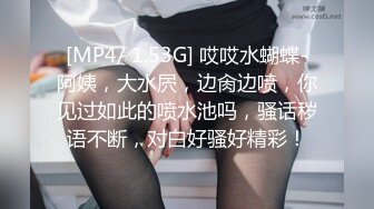 STP33442 新人眼鏡妹！3P激情名場面！拿著小皮鞭化身女王，小奴舔腳舔穴尿在嘴裏，前後夾擊操逼，3小時淫亂