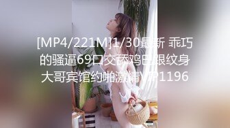 【新片速遞】外站新流出❤️乱伦系列之❤️外站大神用金钱诱惑 一步步让18岁高三亲妹妹成为自己性爱工具 穿体操服搞 后续1 [466M/MP4/00:29:53]